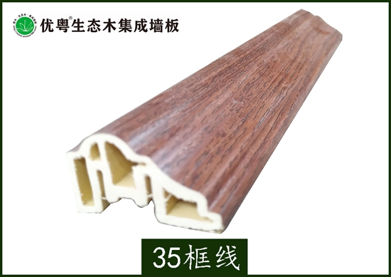 竹木纤维集成墙板35框