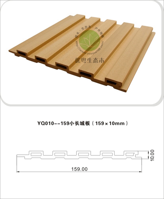 生态木墙板159小长城板（159X10）